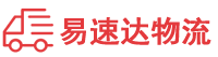 常德到通川区物流公司